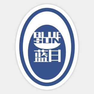 Blue Sun Logo Alternative Version Sticker